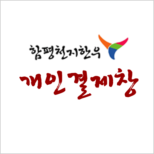 [남도장터] 정육1호 79세트 / 종합8호 2세트